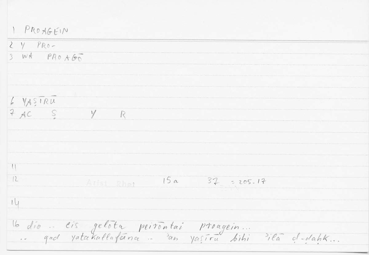 Filecard Arist.Rhet.5586