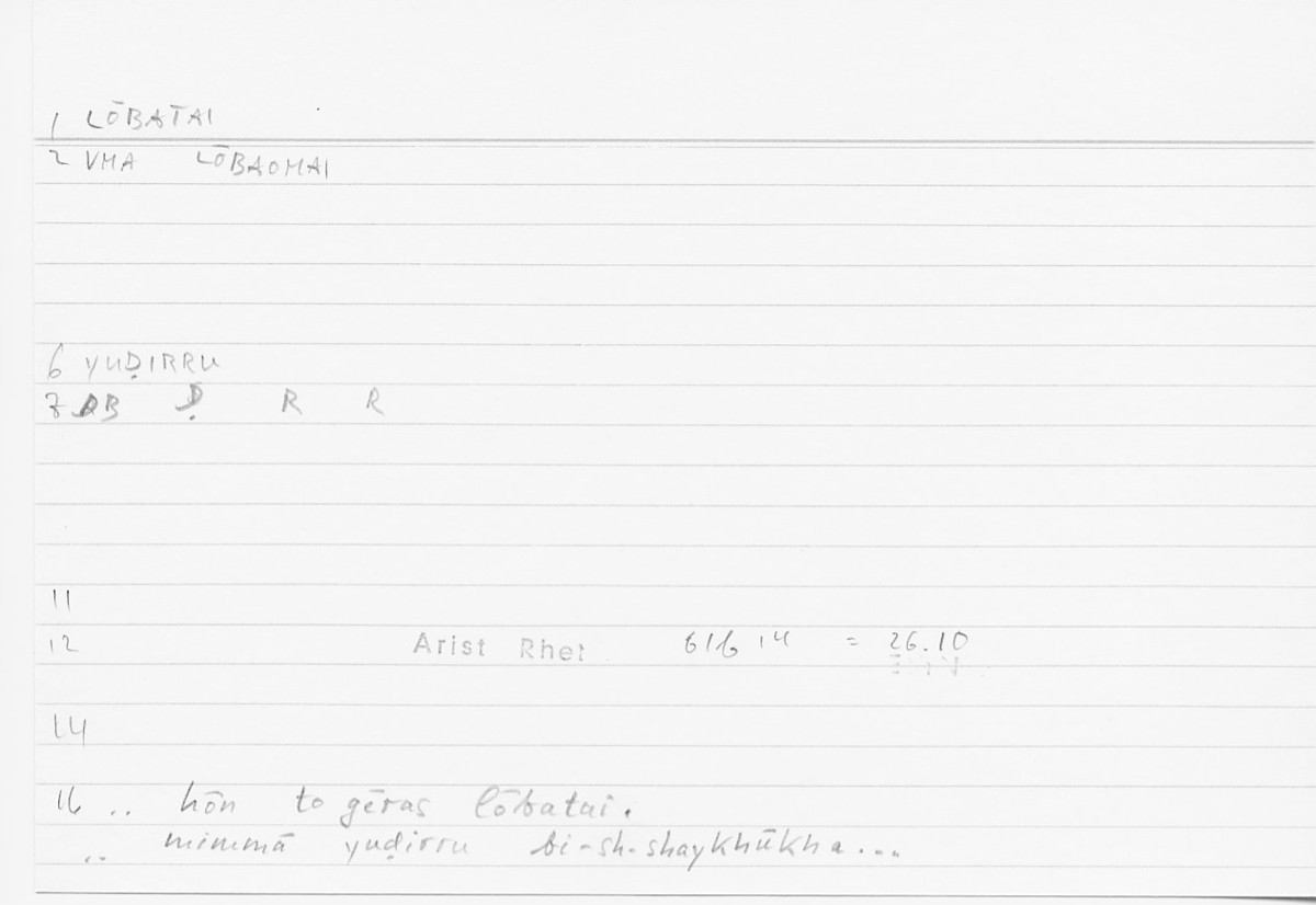 Filecard Arist.Rhet.5595