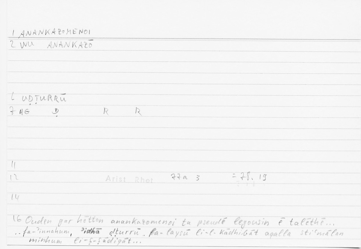 Filecard Arist.Rhet.5599
