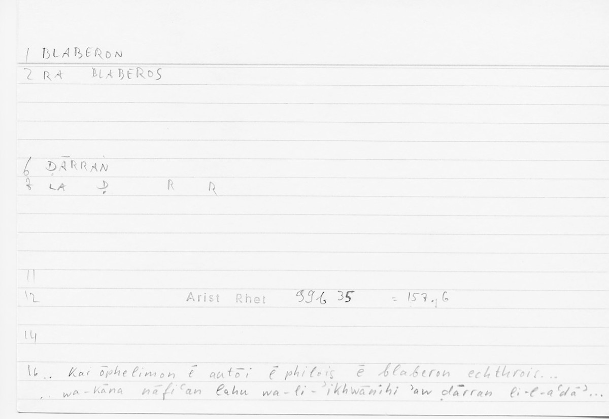 Filecard Arist.Rhet.5609