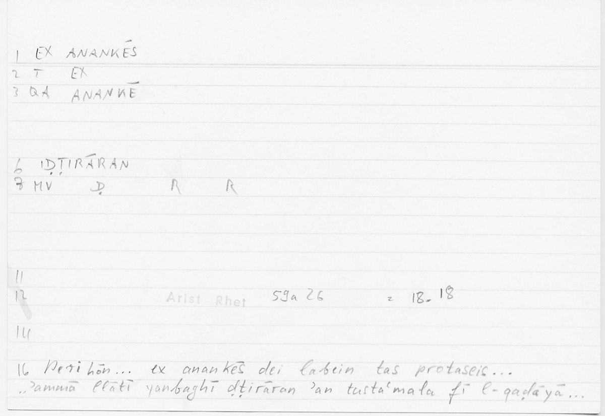 Filecard Arist.Rhet.5647