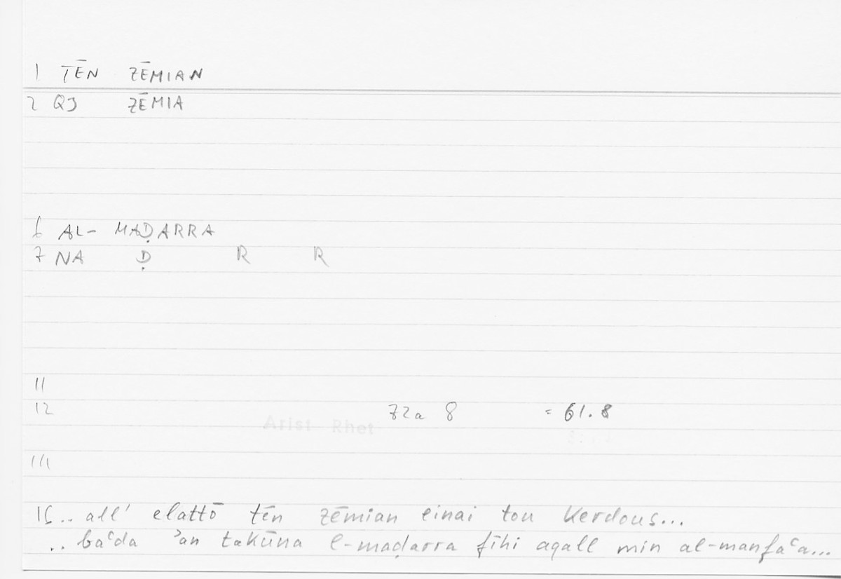 Filecard Arist.Rhet.5655