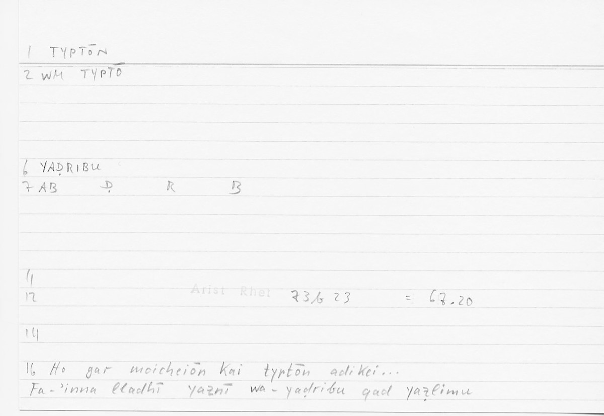 Filecard Arist.Rhet.5660