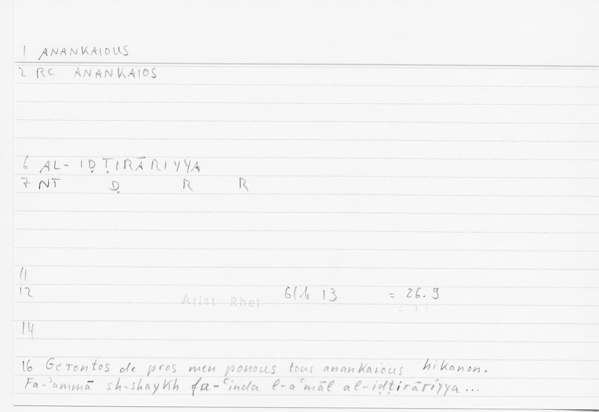 Filecard Arist.Rhet.5692