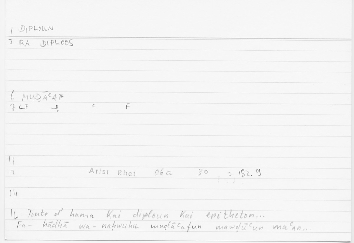 Filecard Arist.Rhet.5694