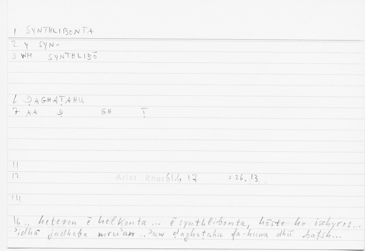 Filecard Arist.Rhet.5697