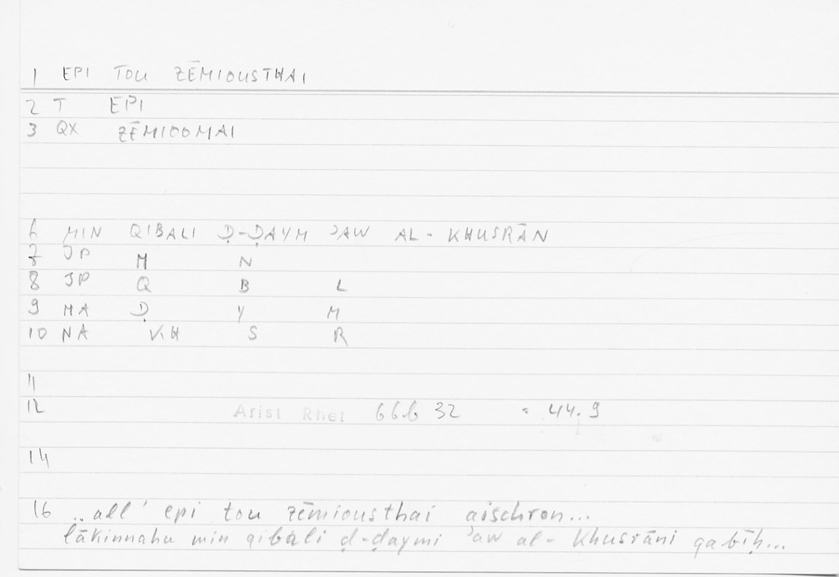 Filecard Arist.Rhet.5717