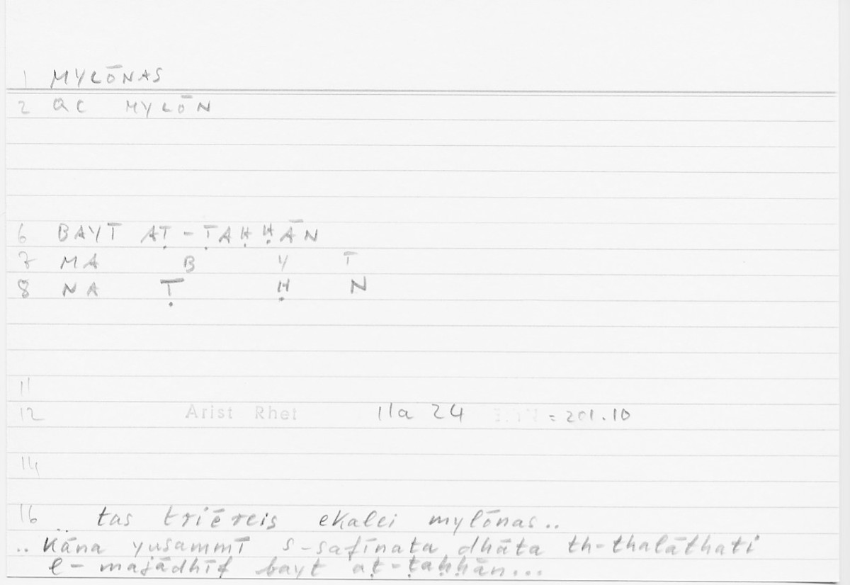 Filecard Arist.Rhet.5737