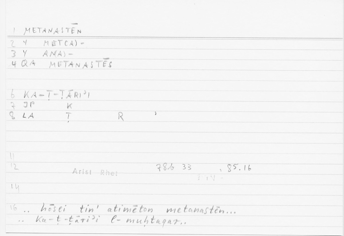 Filecard Arist.Rhet.5738