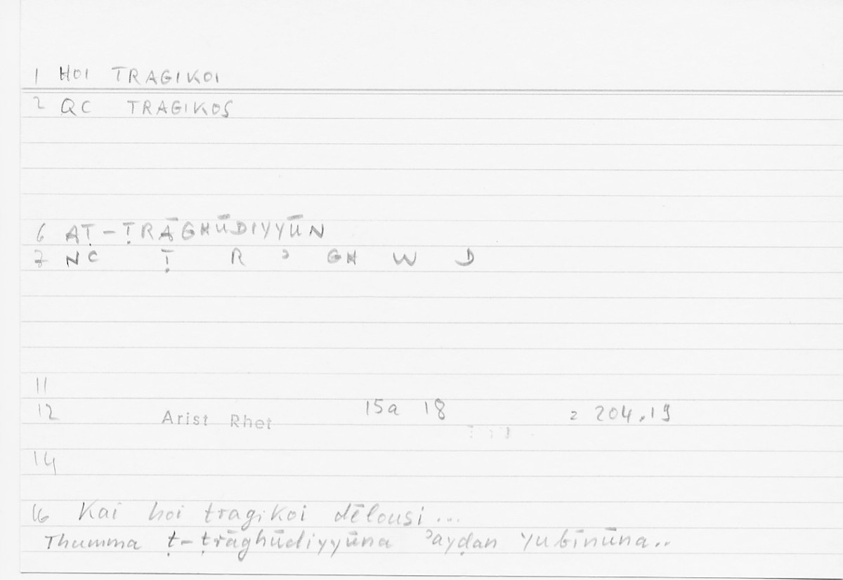 Filecard Arist.Rhet.5746