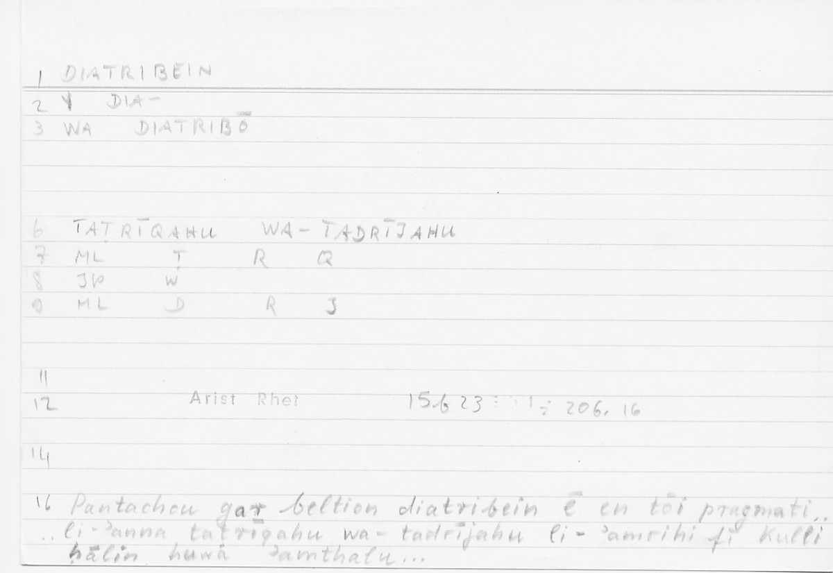 Filecard Arist.Rhet.5751