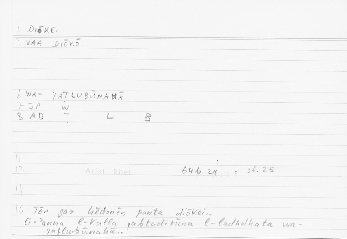 Filecard Arist.Rhet.5761