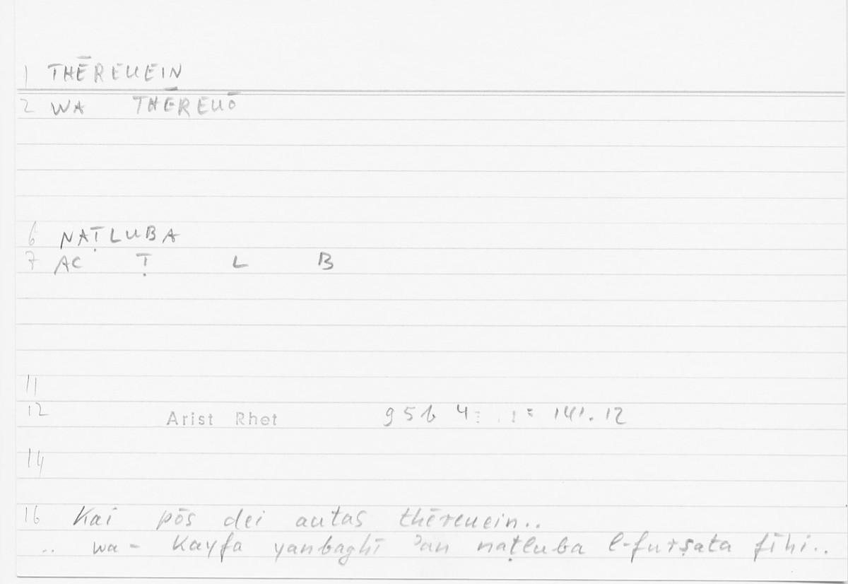Filecard Arist.Rhet.5762