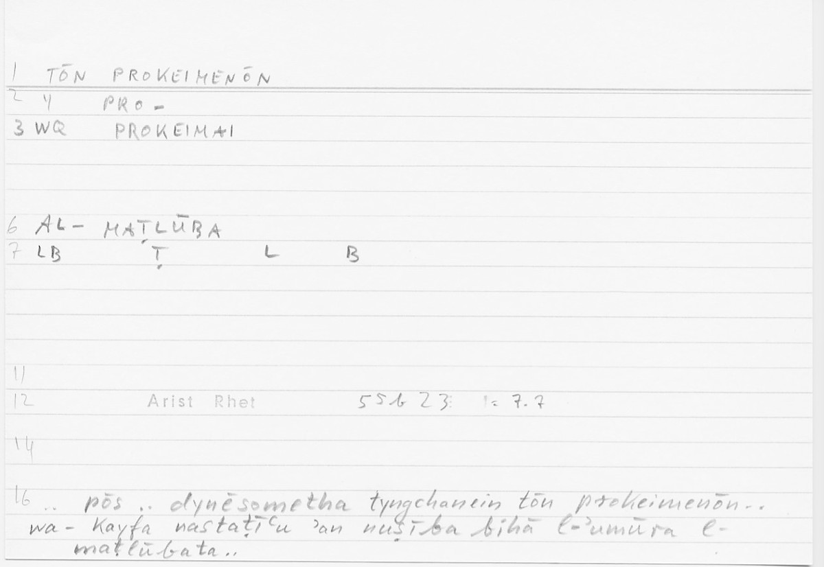 Filecard Arist.Rhet.5764
