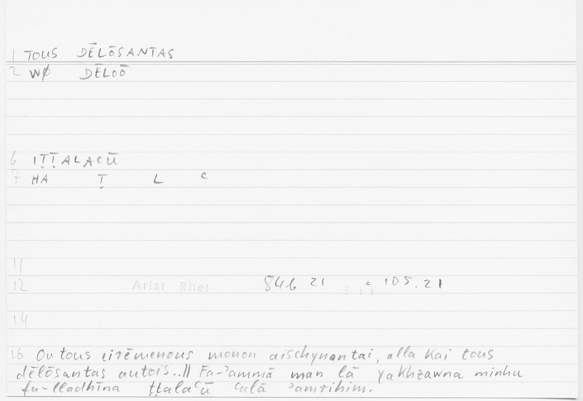 Filecard Arist.Rhet.5765