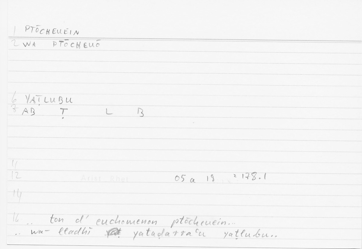 Filecard Arist.Rhet.5796