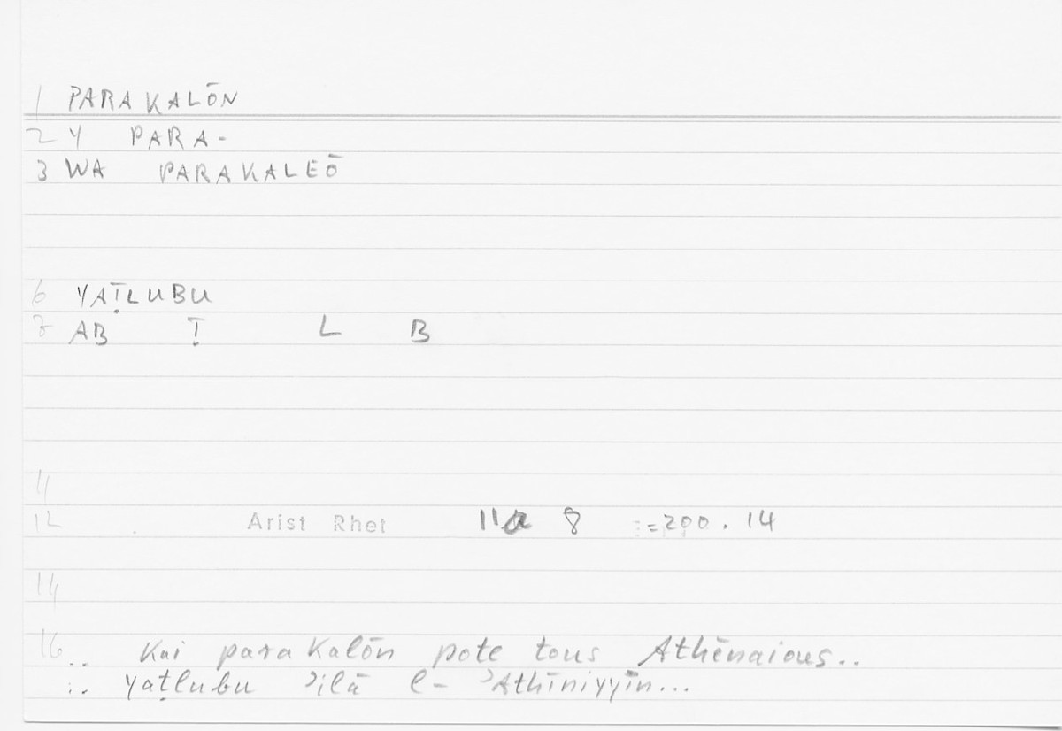 Filecard Arist.Rhet.5797
