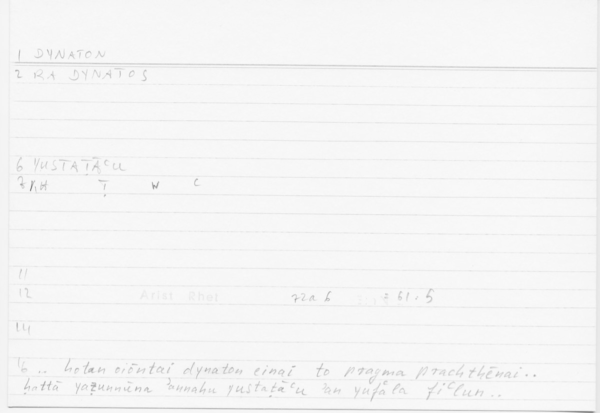 Filecard Arist.Rhet.5798