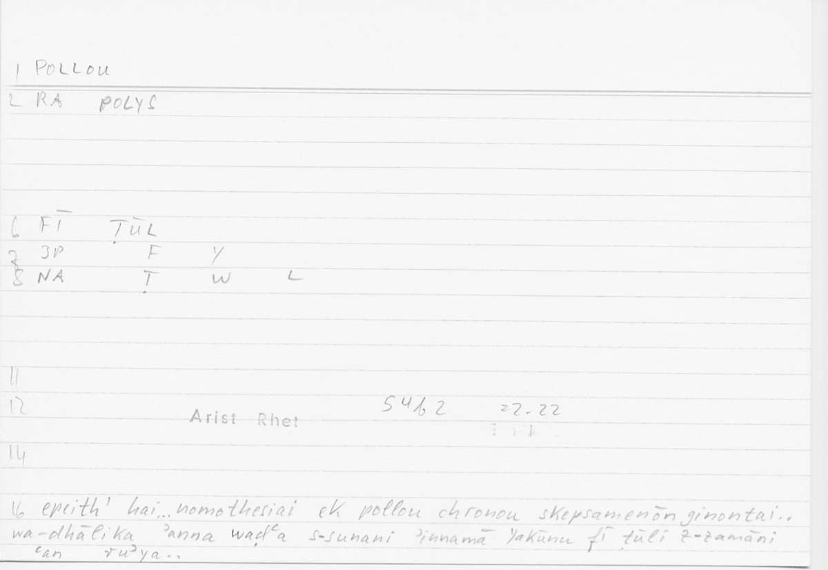 Filecard Arist.Rhet.5803