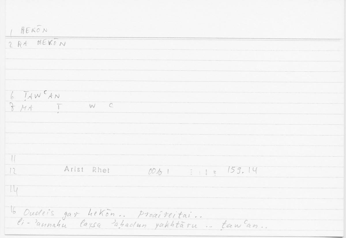 Filecard Arist.Rhet.5810