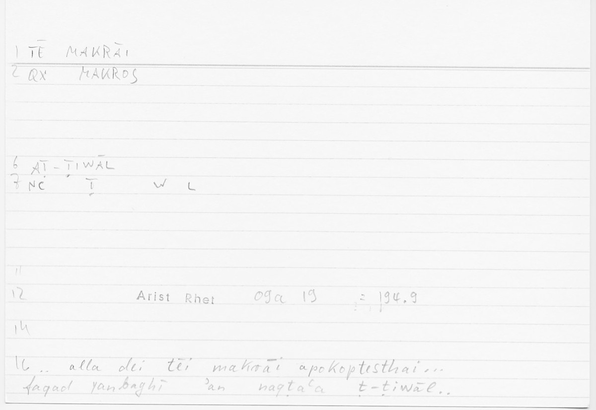 Filecard Arist.Rhet.5817