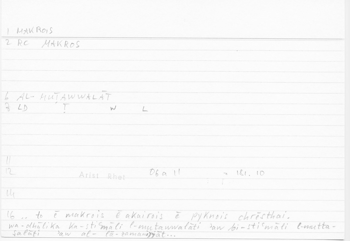 Filecard Arist.Rhet.5818