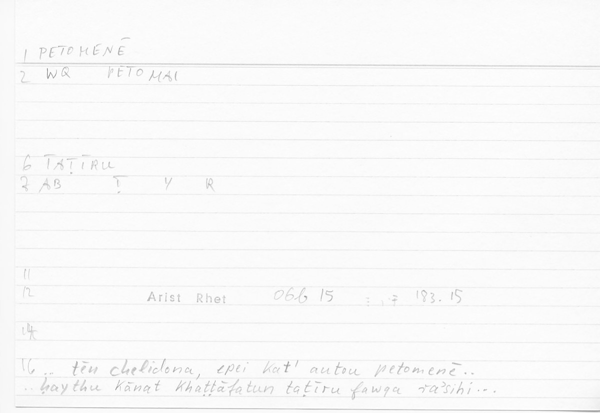 Filecard Arist.Rhet.5825