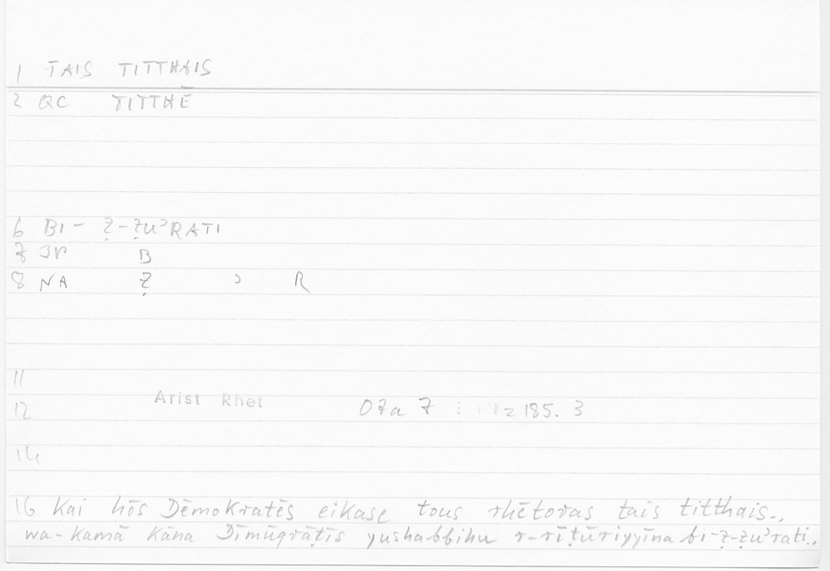 Filecard Arist.Rhet.5827