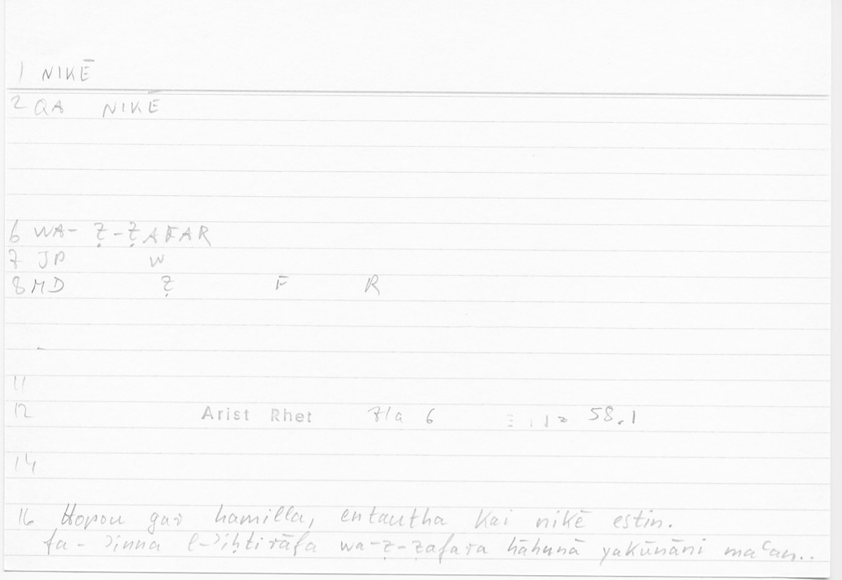 Filecard Arist.Rhet.5835