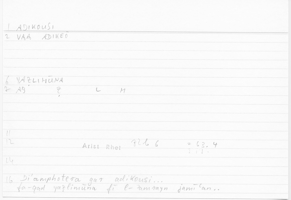 Filecard Arist.Rhet.5837