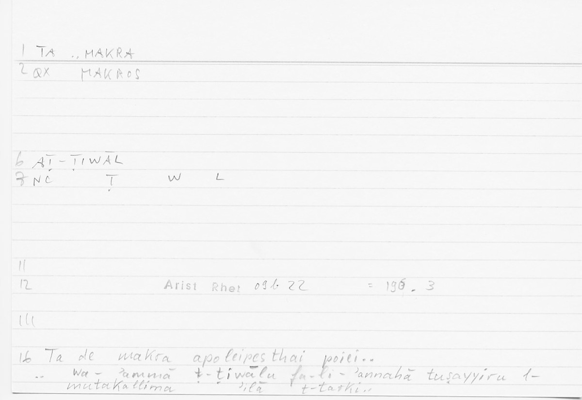 Filecard Arist.Rhet.5839