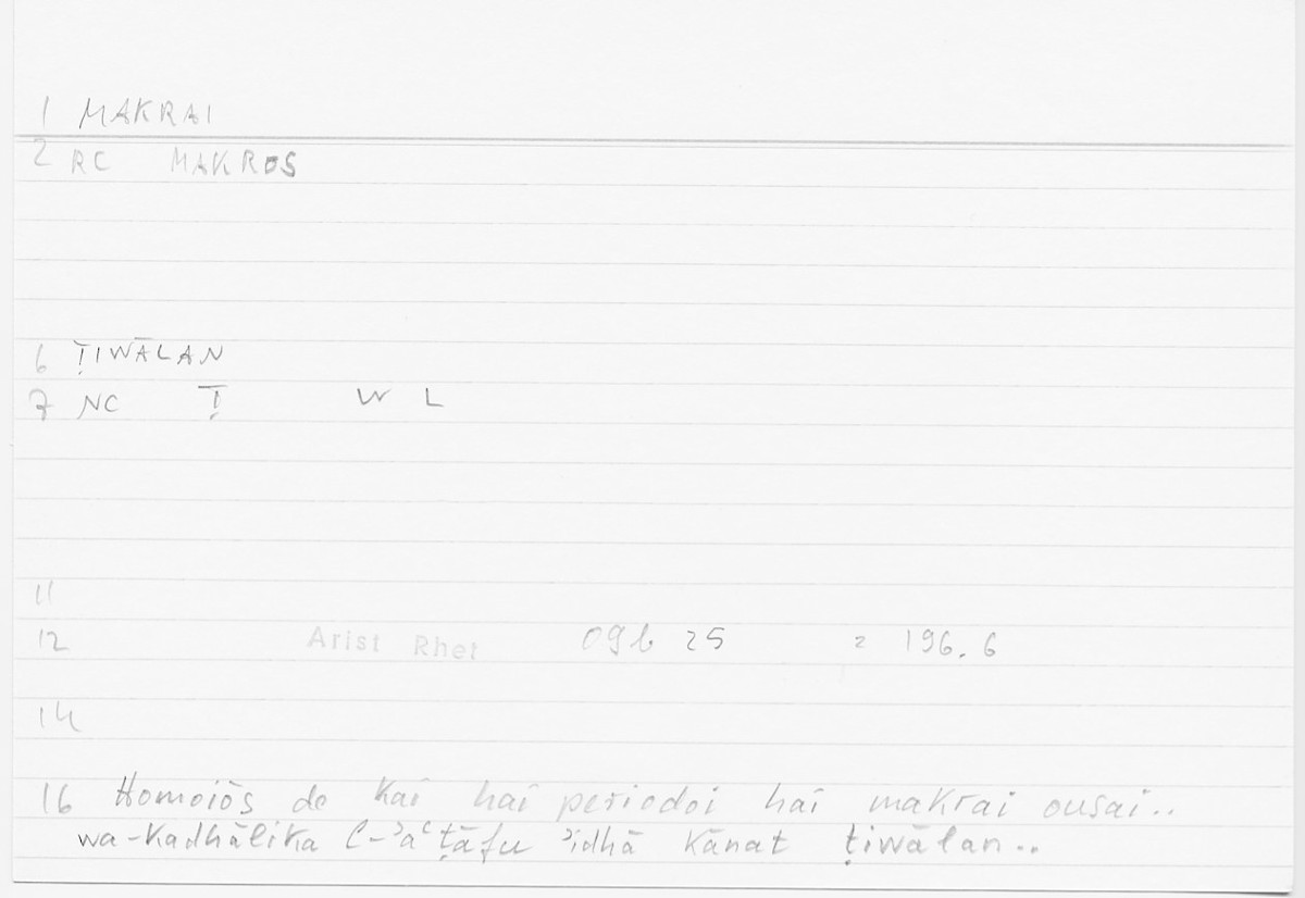 Filecard Arist.Rhet.5842