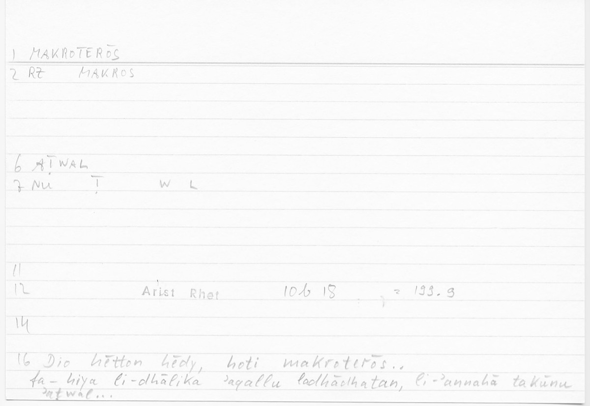 Filecard Arist.Rhet.5845