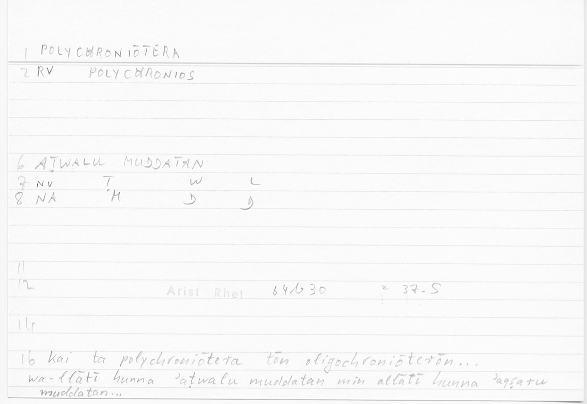 Filecard Arist.Rhet.5846