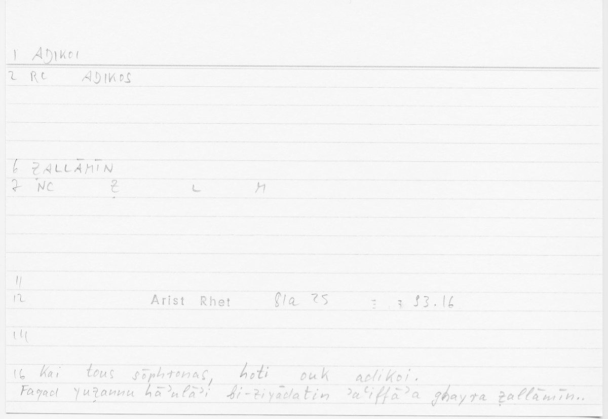 Filecard Arist.Rhet.5858