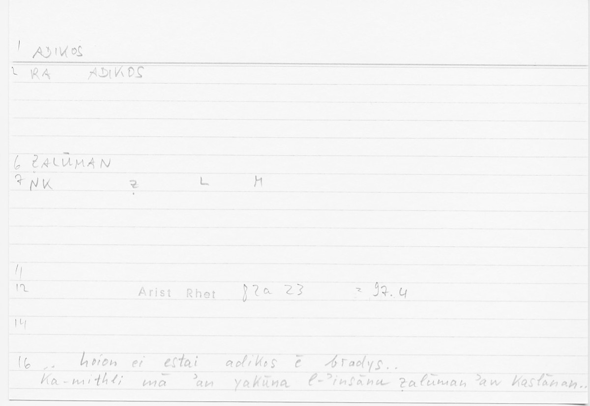 Filecard Arist.Rhet.5861