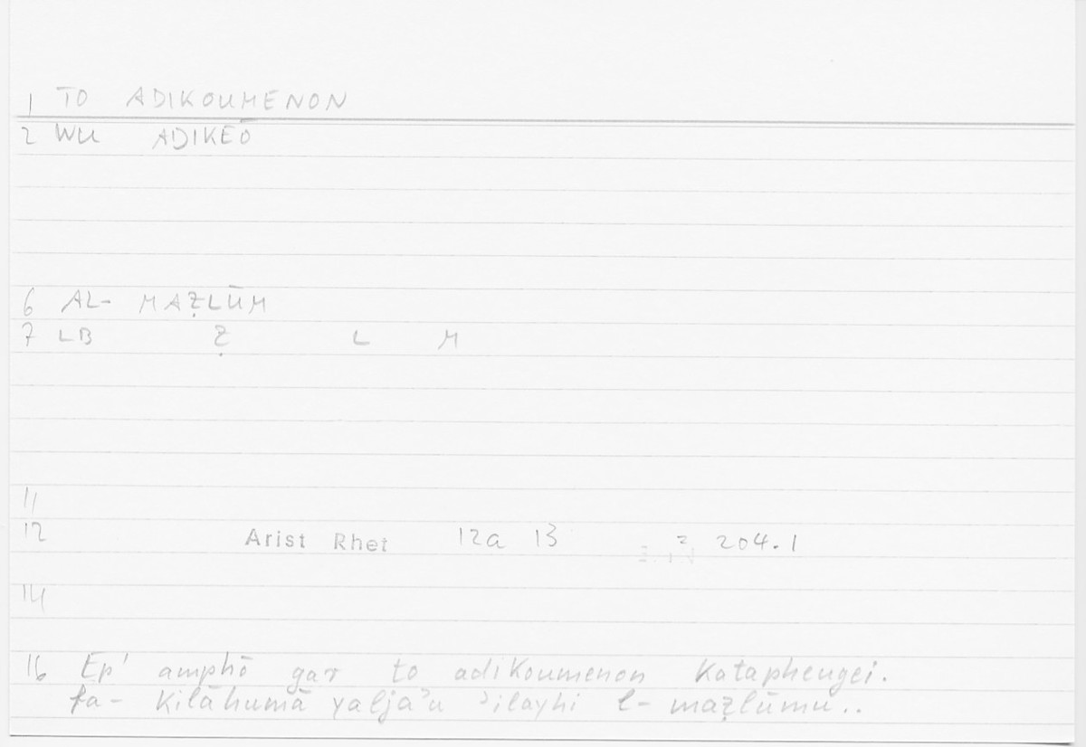 Filecard Arist.Rhet.5864