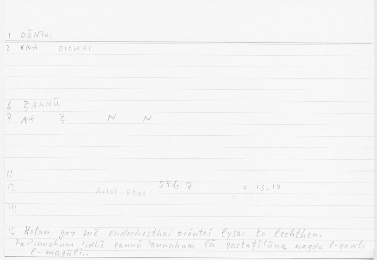 Filecard Arist.Rhet.5865