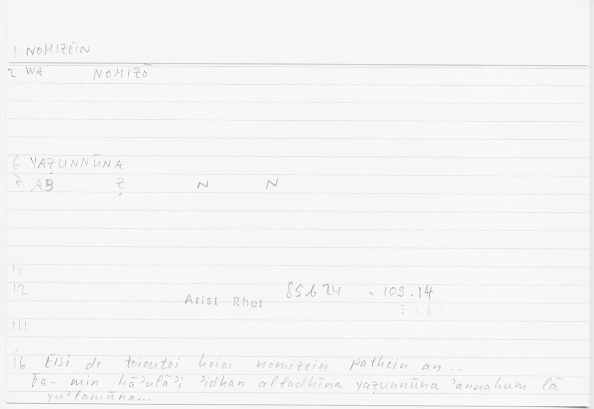 Filecard Arist.Rhet.5871