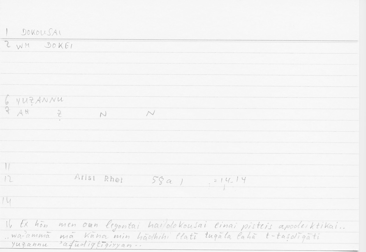 Filecard Arist.Rhet.5873