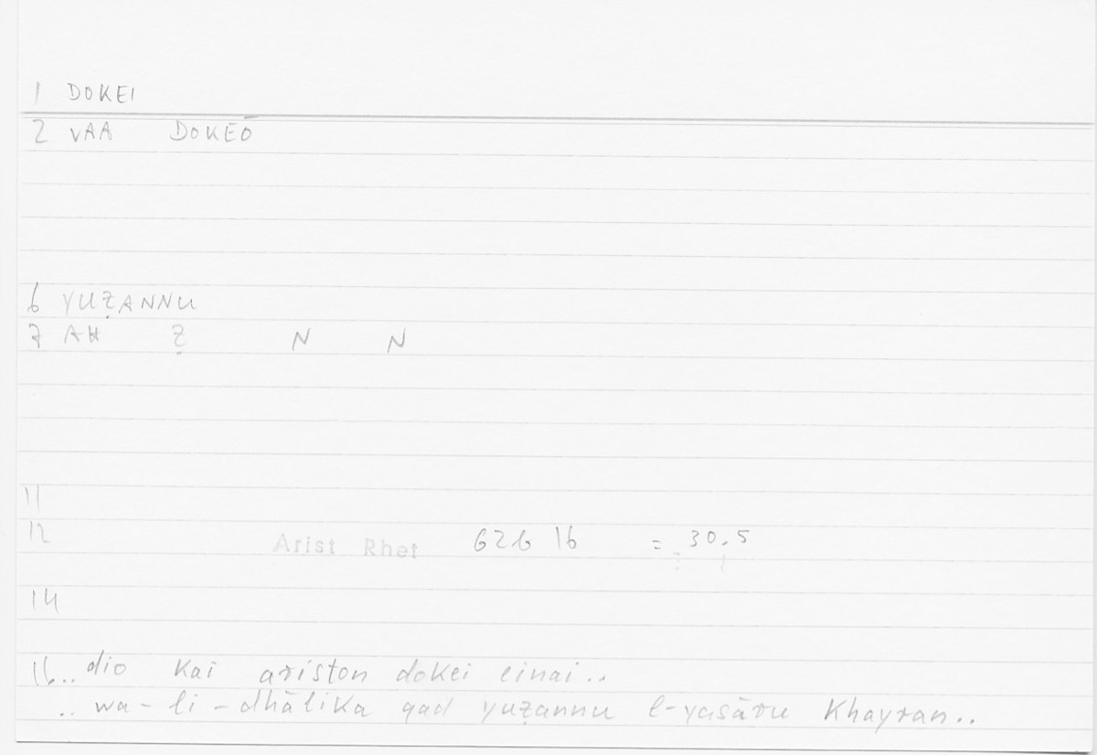 Filecard Arist.Rhet.5874