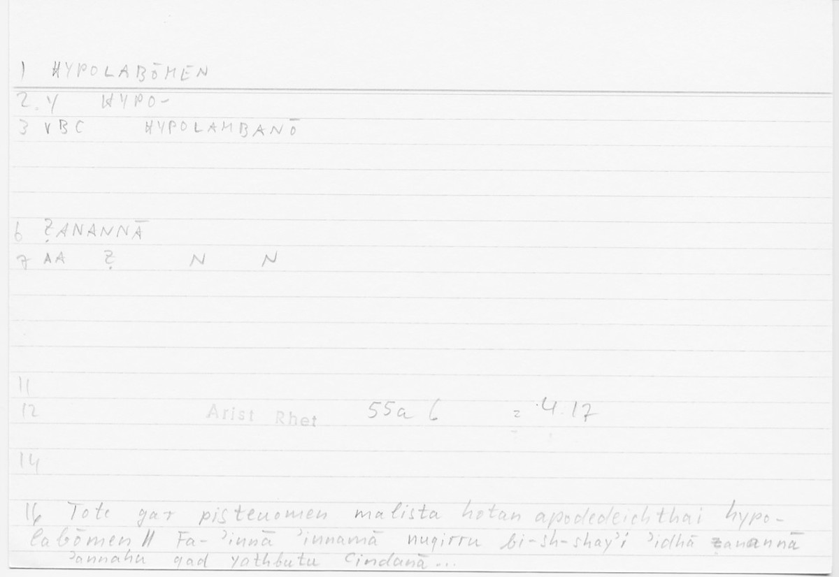 Filecard Arist.Rhet.5876