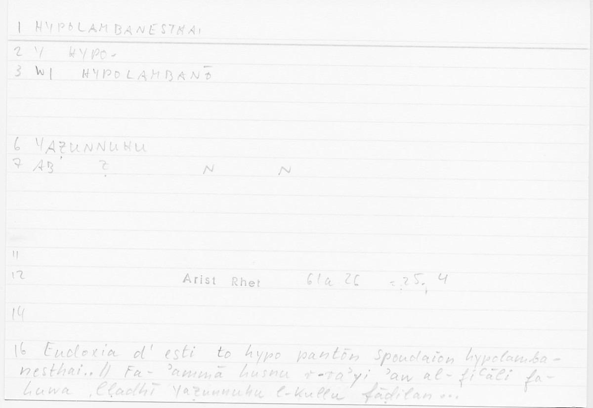Filecard Arist.Rhet.5877