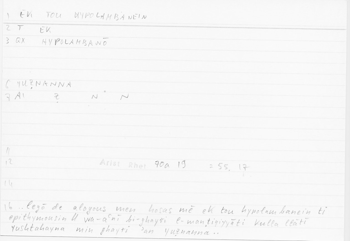 Filecard Arist.Rhet.5878