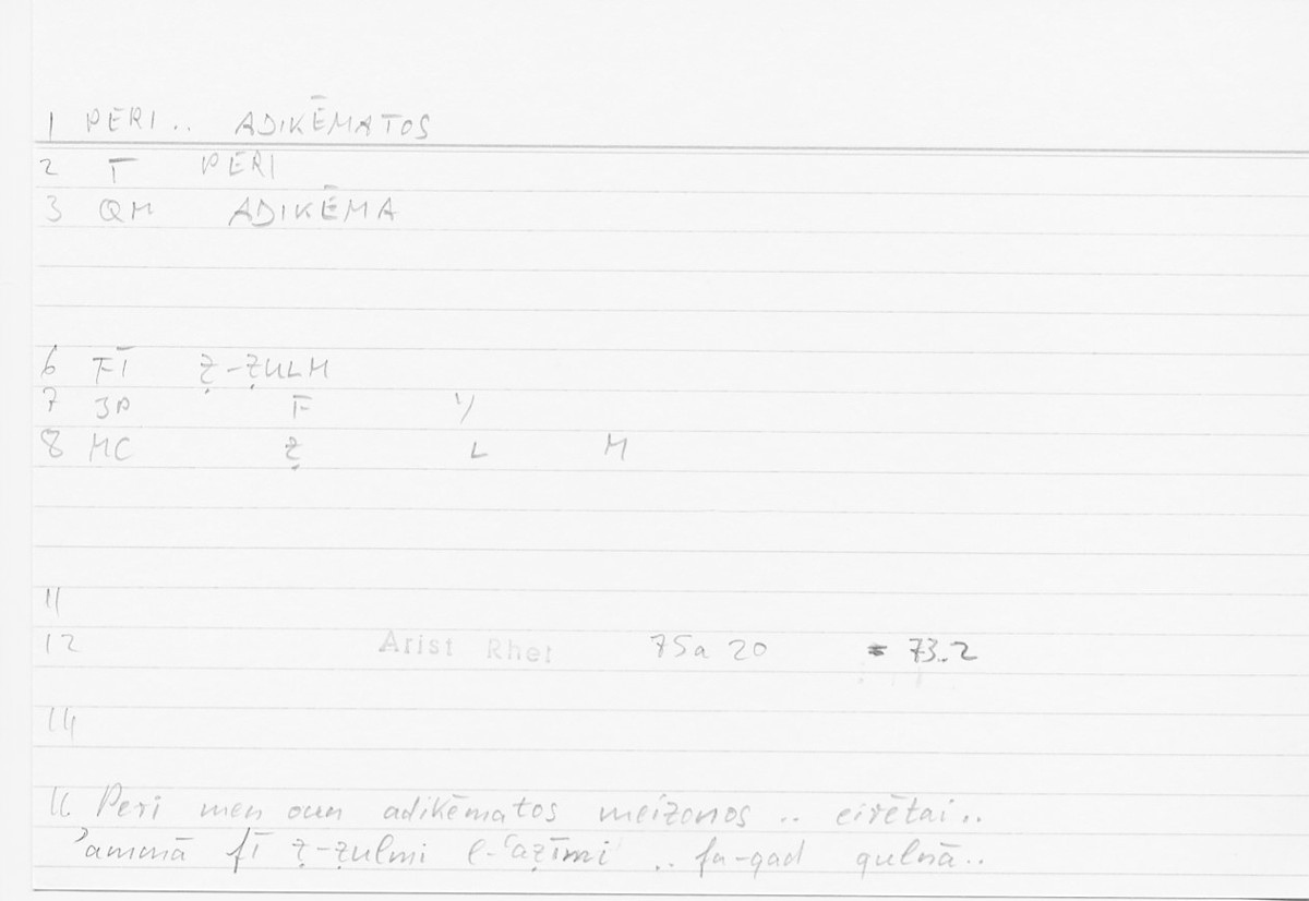 Filecard Arist.Rhet.5884