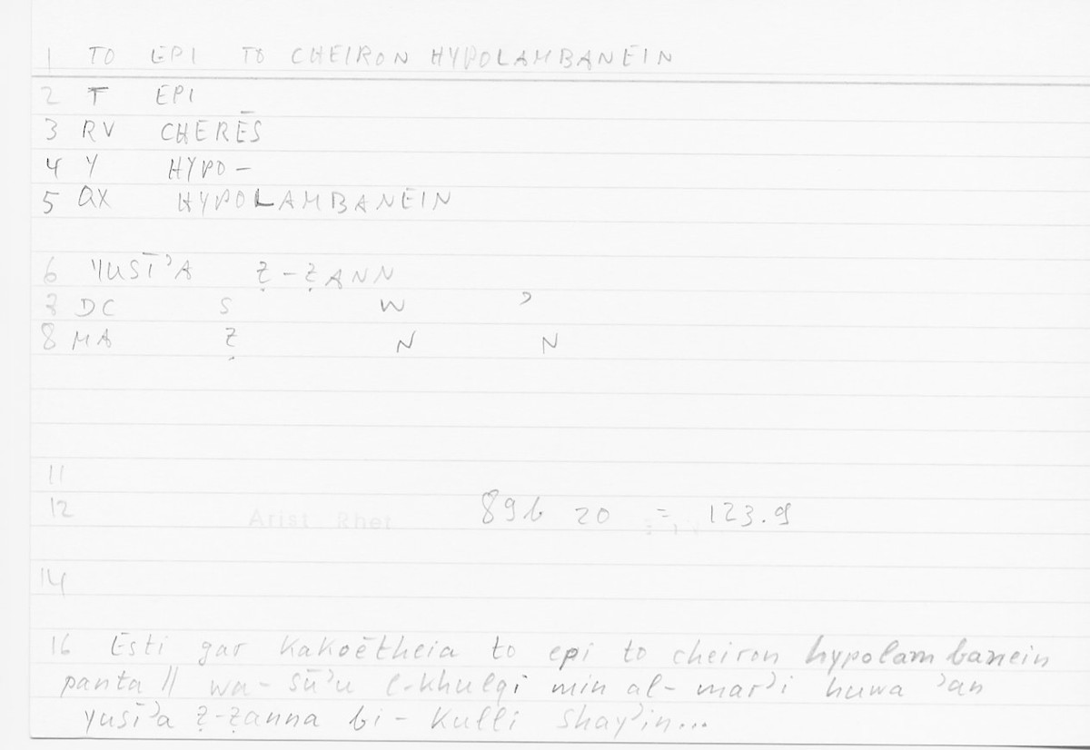 Filecard Arist.Rhet.5895