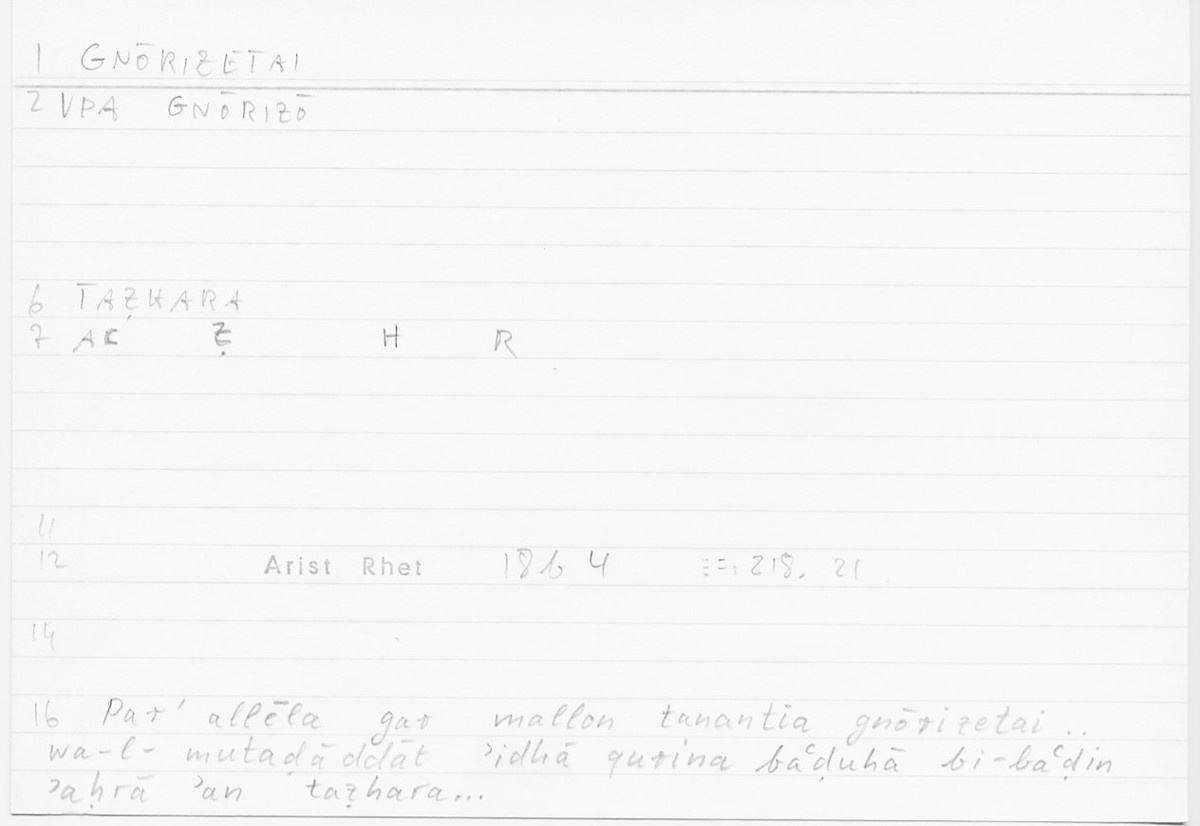 Filecard Arist.Rhet.5899
