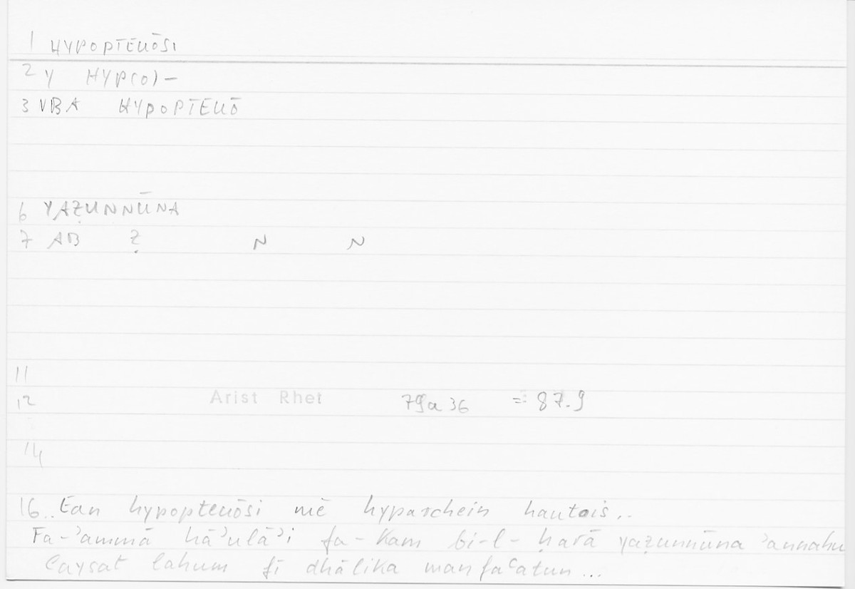 Filecard Arist.Rhet.5909