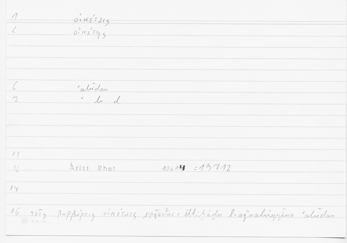 Filecard Arist.Rhet.5915