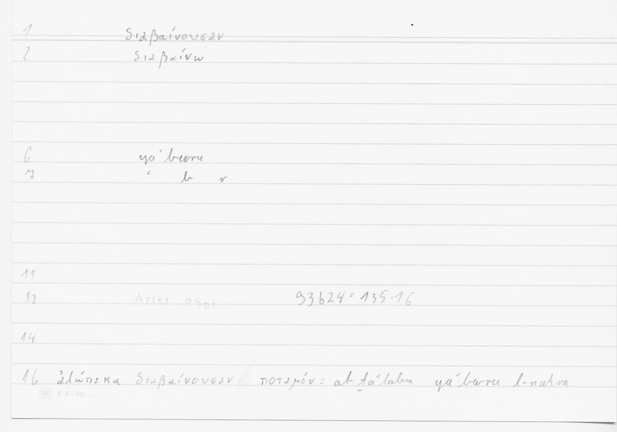 Filecard Arist.Rhet.5916